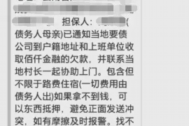 协助杨先生追讨女朋友欠债